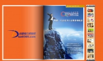 HM01-I00001,web电子杂志（flash源码+xml）.rar