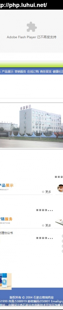 sjzgr.rar\石家庄格瑞药业全站\VipYm测试恒通网讯集团(公司)企业网站管理系统PAO Co Net MIB Ver 1.0\德军源码超市\乐贝(Li