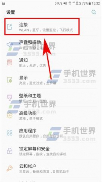 三星S8下载加速器如何开启