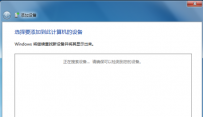 手机蓝牙如何连接电脑,教您手机蓝牙如何连接电脑