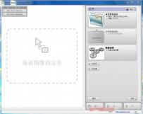 Vector Magic Desktop位图转矢量图软件 v1.15 绿色版