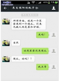 尼玛，这...都醉了