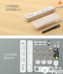 小米插线板价格是多少？