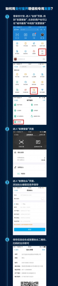 支付宝闪电开票怎么用 支付宝开票管家有什么功能