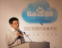 百度开发者大会走进西安