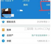 支付宝收款语音怎么设