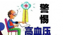 高血压要如何降压