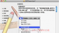 imac怎么用搜狗输入法