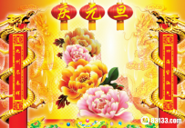 盘点关于元旦的对联大全