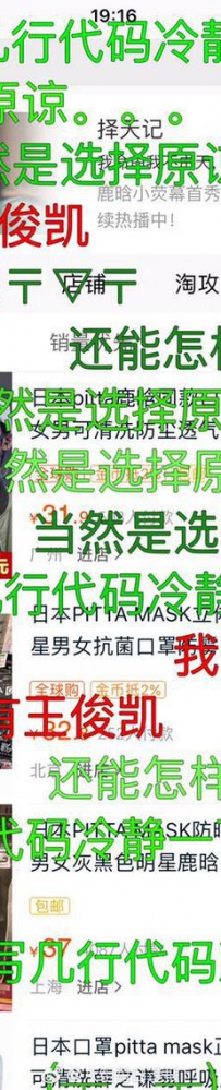 你去淘宝搜鹿晗了么？和关晓彤公布恋情后淘宝界面变成了这样 ... ...