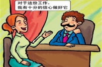 人事经理面试时会忽略的问题