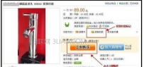 淘宝网怎么货到付款