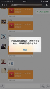 为什么微信红包领不了