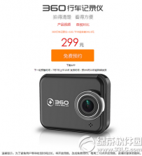 360行车记录器价格是多少