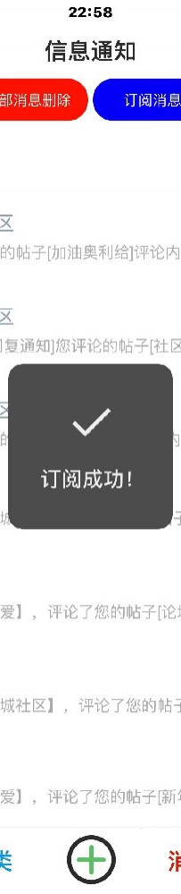 社区论坛小程序带订阅功能定制版本.zip\定制版本\后台模块\yl_welore