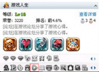 腾讯视频高级用户图标怎么点亮？