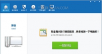 驱动精灵网卡怎么安装