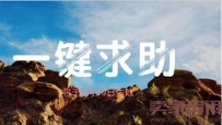 天猫正式开启“一键求助”服务功能