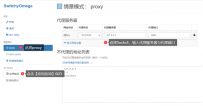 Chrome 手动设置 Socks5 代理