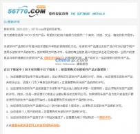 乐彼网店系统安装调试教程