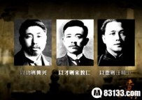 宋教仁评孙中山：专横的野心家革命