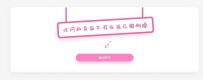 粉色简单的404错误页面源代码