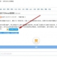插件 » 划词分享到QQ空间