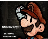 html5游戏源码22个\超级玛丽游戏demo Cson 超级玛丽