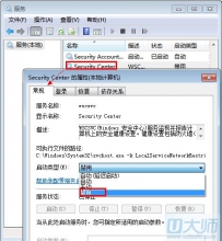 如何手动关闭Windows安全警报