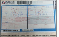 最新淘宝虚假交易申诉技巧