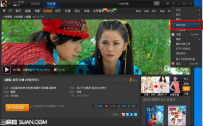 PPTV聚力网络电视怎么定时关机