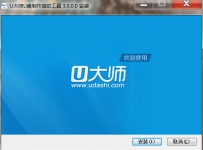 如何将u大师u盘启动盘制作工具的版本由4.2降级到3.0？