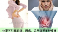 女人体寒有什么症状