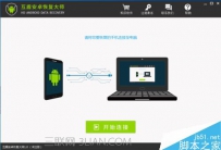 oppo怎么恢复删除照片