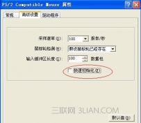 电脑鼠标左右乱跑怎么办