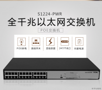 组网好帮手 H3C S1224
