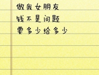 这样的情书是不是很让人难以拒绝！！！
