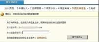 淘宝店铺如何加入消费者保障服务？