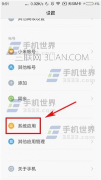 小米6还原相机默认设置方法