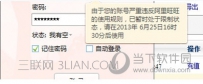 阿里旺旺使用规则