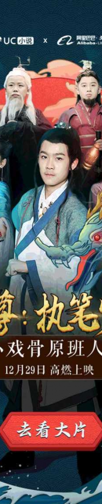 UC小说撬动阿里大文娱矩阵力推《元尊》 网文发行新模式受关注 ...
