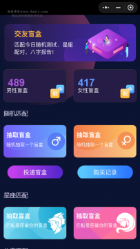 交盲盒小程序版本 全开源版本kxdao首发.zip交友盲盒小程序版本 全开源版本kxdao首发.主程序盲盒小程序