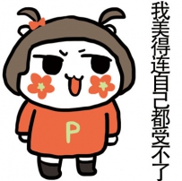 被夸长得好，该如何回应呢？