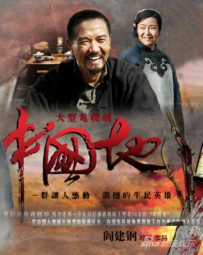 电视剧《中国地》全集 剧情介绍 在线观看资源