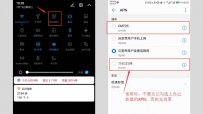 教大家一个实用技巧，修改APN提高手机网速