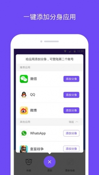 QQ多开软件哪个好？6款好用的QQ多开APP推荐