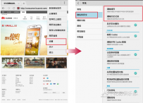 荣耀平板如何清除浏览器的缓存和历史记录？