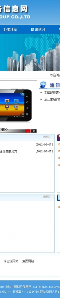 aspcms 25.中国中铁一局财务信息网.zip