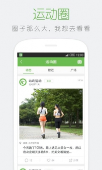 手机运动软件哪个好？2017热门的手机运动软件排行