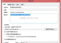 如何设置电脑一段时间后自动关机